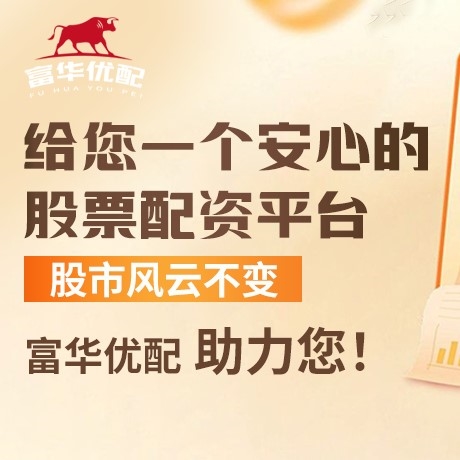 手机端永华证劵